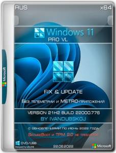 Windows 11 Pro VL x64 212 (build 22000.776) by ivandubskoj 22.06.2022 [Ru]