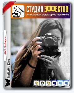   (Studio Effects) 4.15 RePack (& Portable) by elchupacabra [Ru]