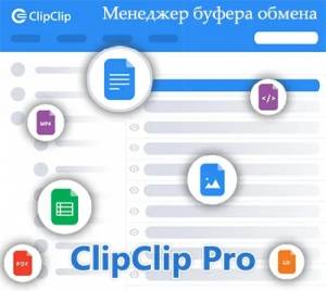 ClipClip Pro 2.4.5928 [Multi/Ru]