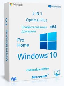 Microsoft Windows 10 Pro-Home Optim Plus x64 22H2 RU by OVGorskiy 03.2025