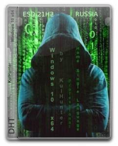Windows 10 (v22h2) x64 HSL/PRO by KulHunter v24 (esd) [Ru]