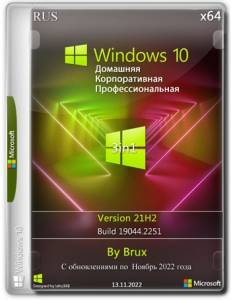 Windows 10 21H2 (19044.2251) x64 (3in1) by Brux [Ru]
