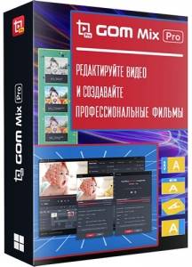GOM Mix Pro 2.0.5.7.0 [Multi/Ru]