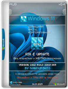 Windows 11 3in1 x64 222 (build 22621.1194) by ivandubskoj 07.02.2023 [Ru]