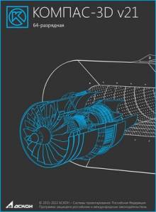 -3D 21.0.1.1172 (x64) [Ru]