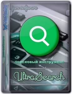 UltraSearch Professional 4.6.1.1100 RePack (& Portable) by elchupacabra [Multi/Ru]