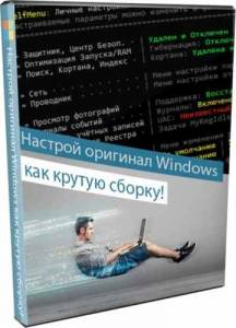 AutoSettingsPS 0.5.9 [Multi/Ru]
