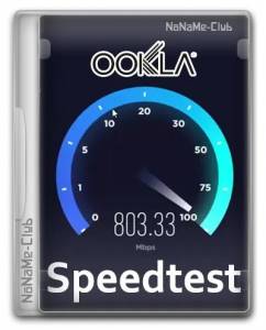 Speedtest by Ookla 1.13.194.1 (x64) Portable by FC Portables [Multi/Ru]