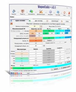 VapeCalc+ Reborn 3.1.3000 + Portable [Ru/En/De/Bel]
