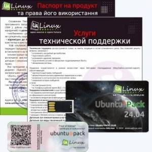 Ubuntu ServerPack 24.04 ( 2024) [amd64] 1xDVD