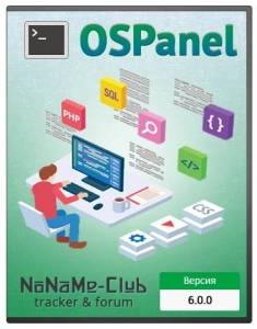 Open Server 6.0.0 [Multi/Ru]
