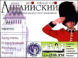REPETITOR MultiMedia / Английский для общения REPETITOR MultiMedia / Английский для общения
