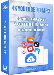 4K YouTube to MP3 25.0.0.0182 RePack (& Portable) by elchupacabra [Multi/Ru]